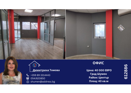 Biuro na sprzedaż - Център/Centar Шумен/shumen, Bułgaria, 40 m², 44 646 USD (171 440 PLN), NET-95904804