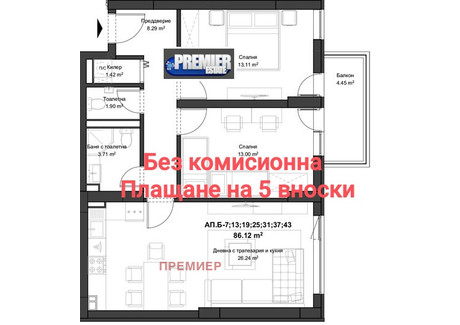 Mieszkanie na sprzedaż - Кючук Париж/Kiuchuk Parij Пловдив/plovdiv, Bułgaria, 101 m², 104 875 USD (435 231 PLN), NET-102051010